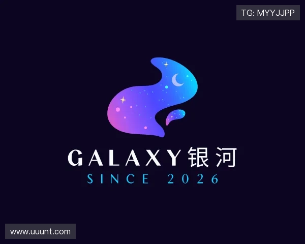 介绍GALAXY银河